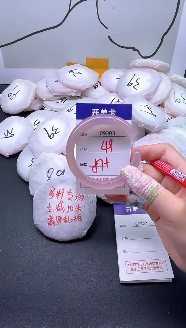 手镯玛瑙/玉髓未镶嵌9303