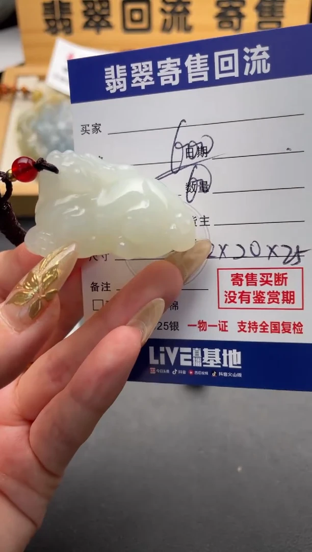 颈饰未镶嵌和田玉10146953
