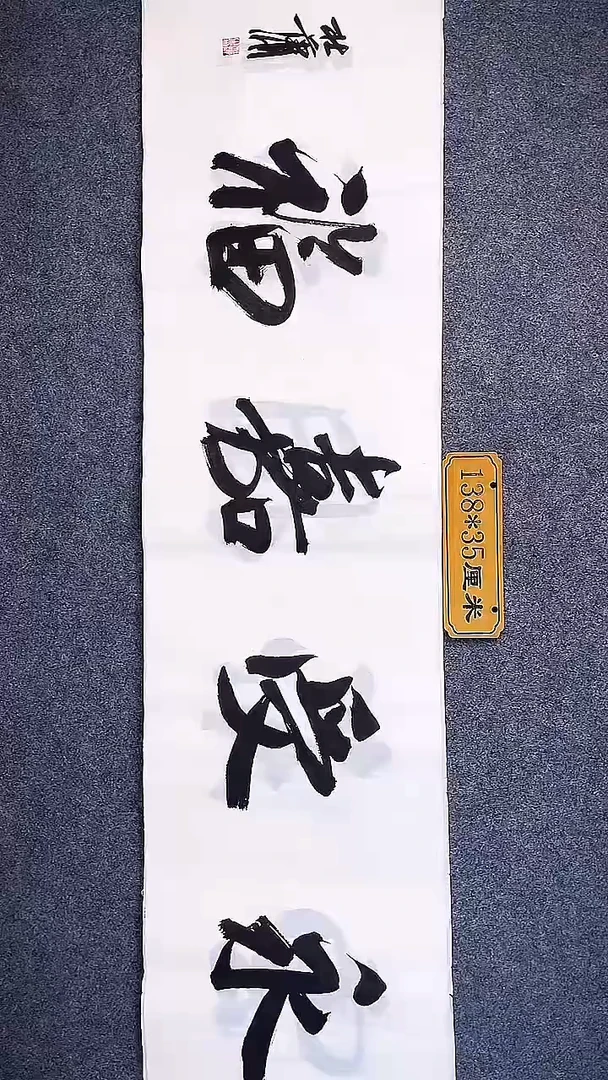 书法中书协杜潇书法039