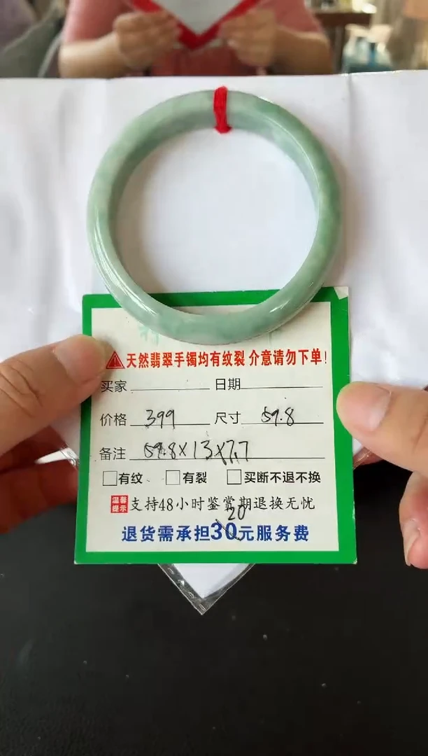 未镶嵌手镯翡翠翡翠手镯6