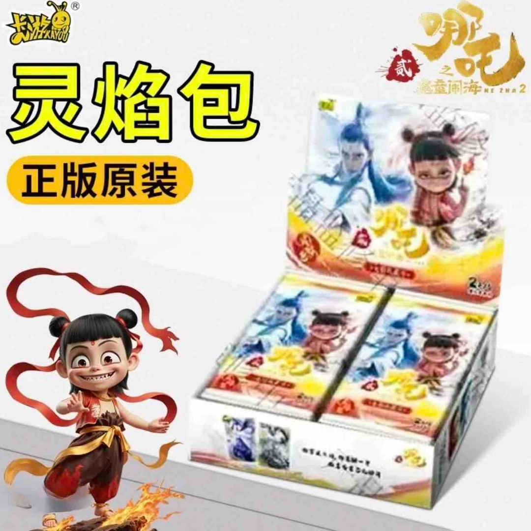 卡游【大小魔童】哪吒之灵焰包定制收藏卡牌全新未拆封新箱
