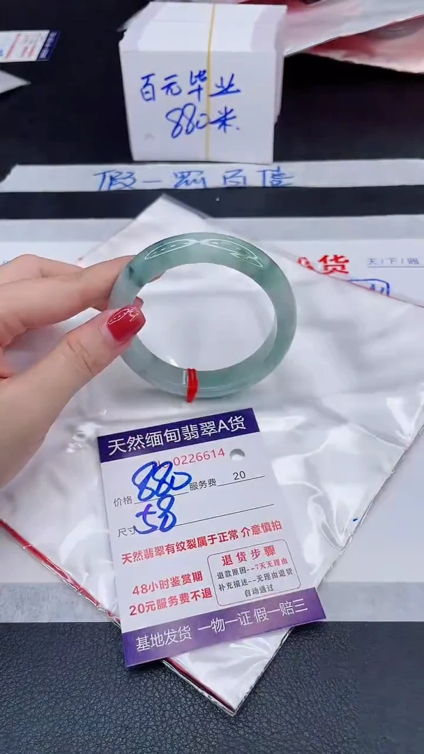 未镶嵌手镯翡翠880.00