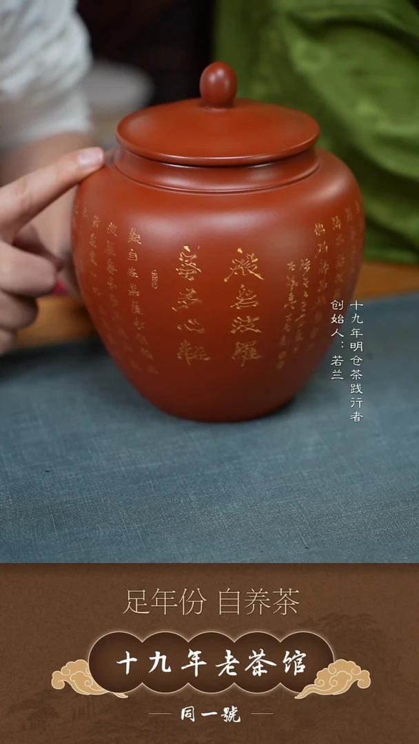 紫砂茶叶罐宜兴原矿紫砂茶叶罐+10沱赤玉