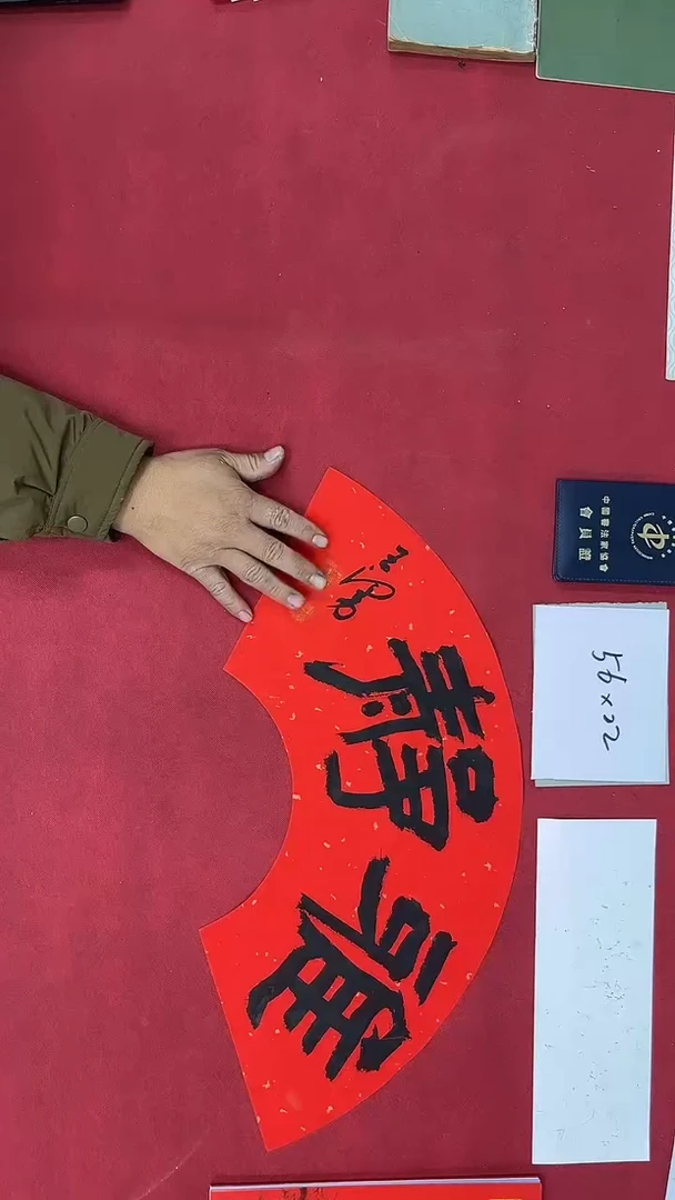 书法王泽勇老师作品