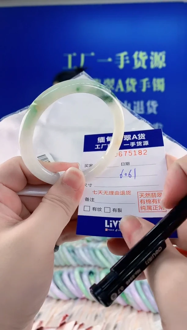 未镶嵌手镯翡翠82