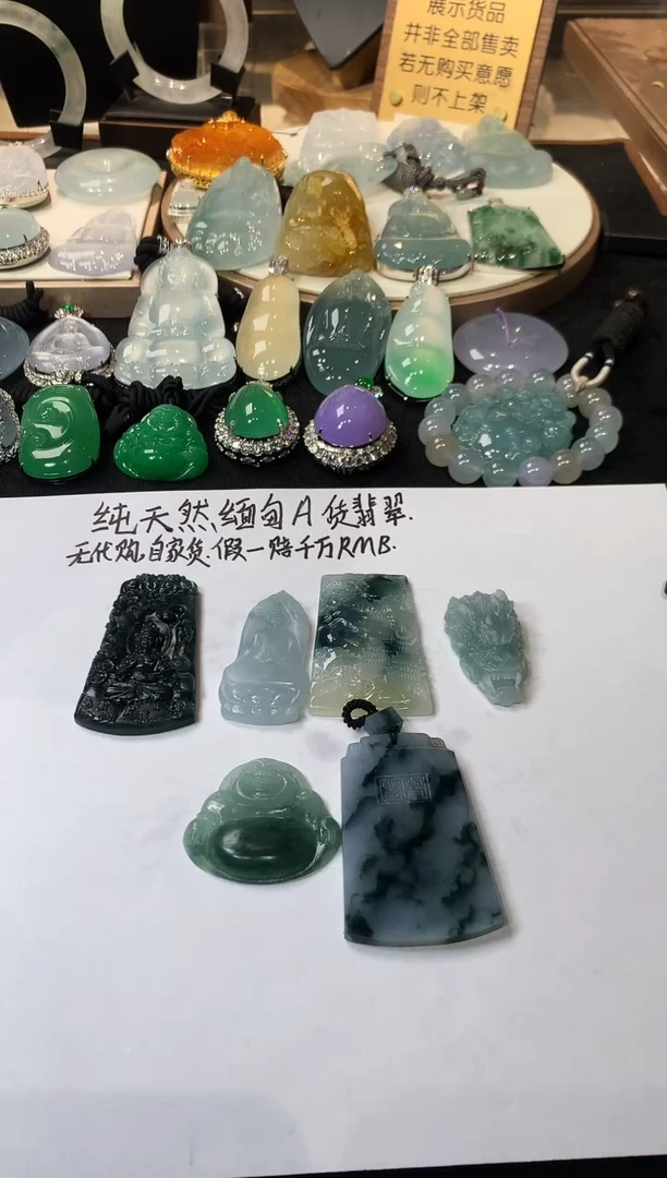 未镶嵌定制翡翠梵*~4073毛货不退不换