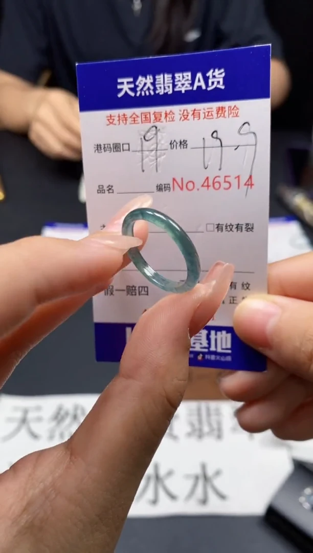 未镶嵌戒指翡翠天然A货翡翠6514