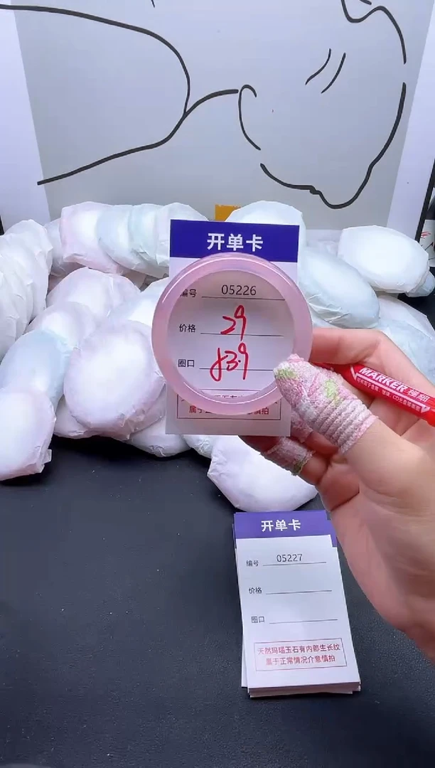 手镯玛瑙/玉髓未镶嵌5226