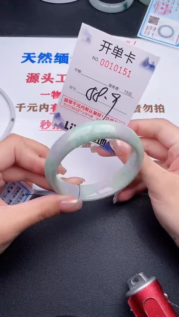 未镶嵌手镯翡翠51
