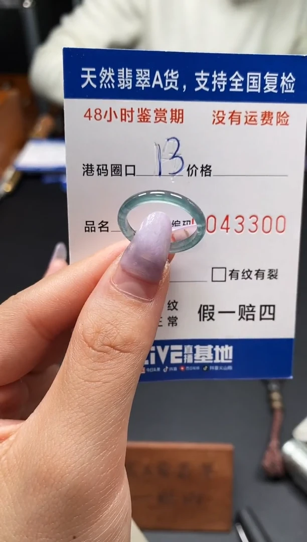 未镶嵌戒指翡翠天然A货翡翠3300