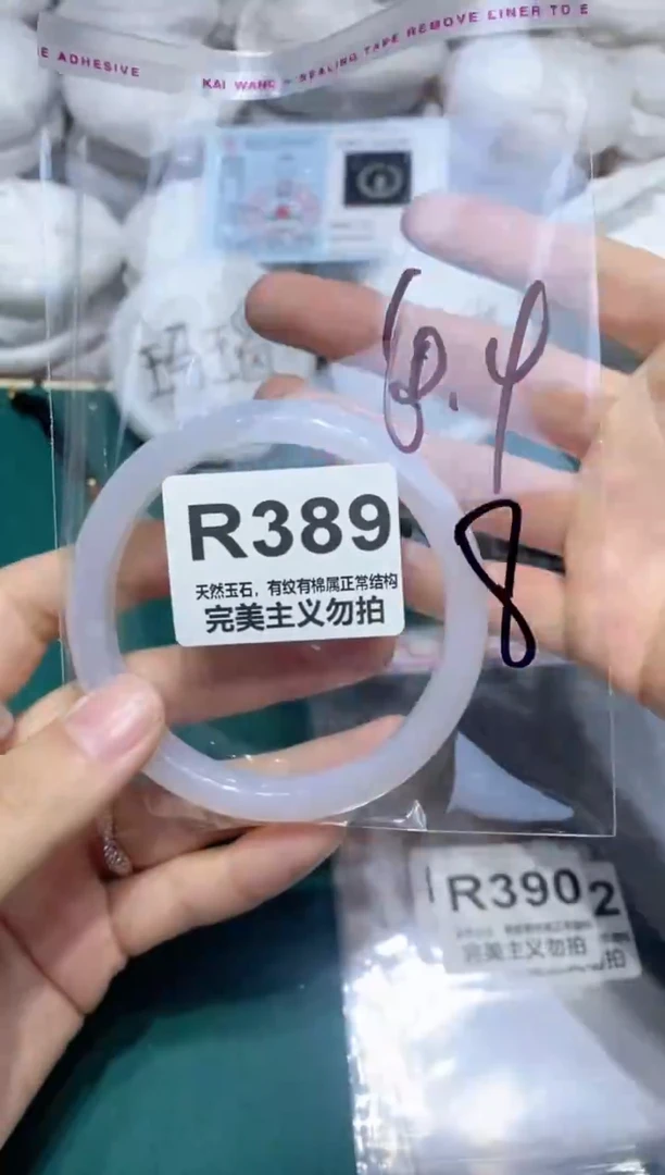 手镯玛瑙/玉髓未镶嵌60