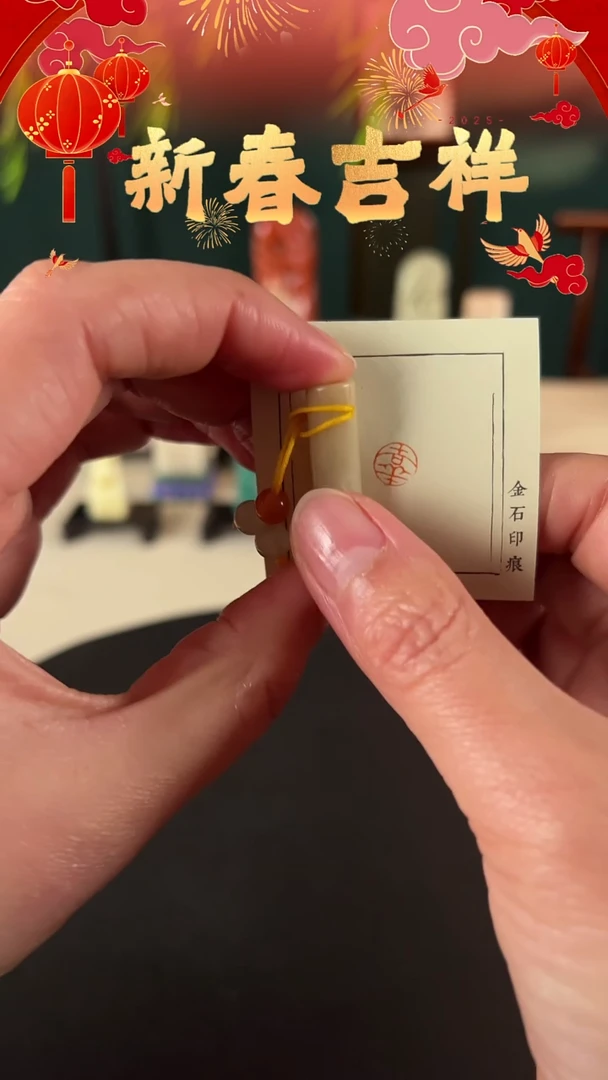 【闪购商品】拓片用纸其他印文：吉祥