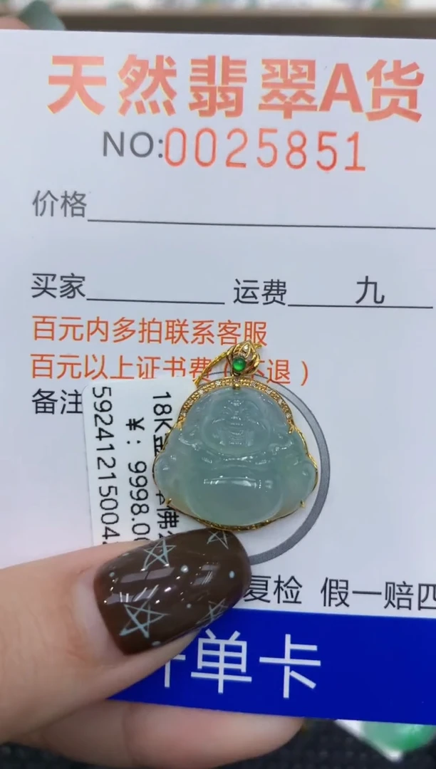 【闪购商品】翡翠颈饰18K金镶嵌11111111111