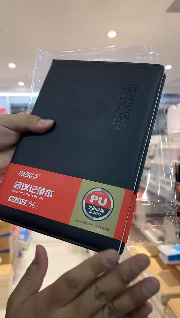 宝克2318会议记录本一本