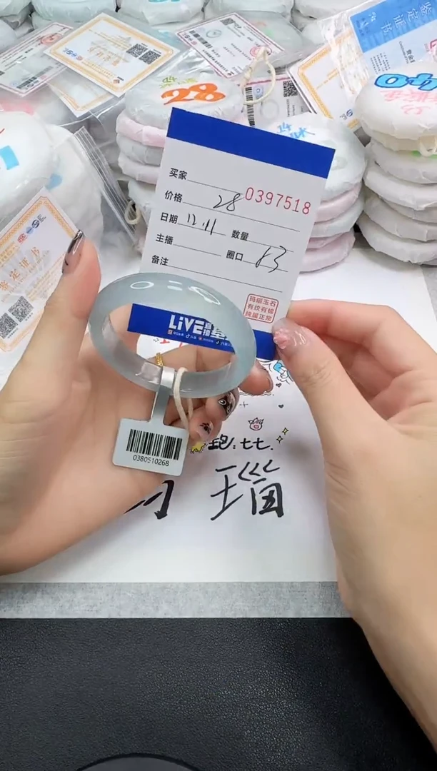 手镯玛瑙/玉髓未镶嵌7518