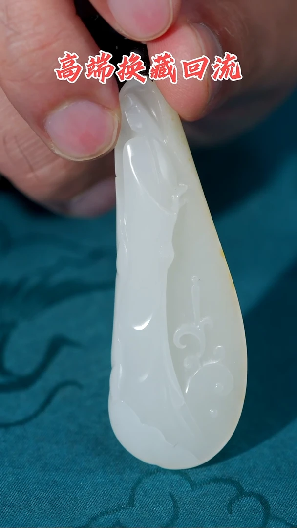 和田玉未镶嵌颈饰1