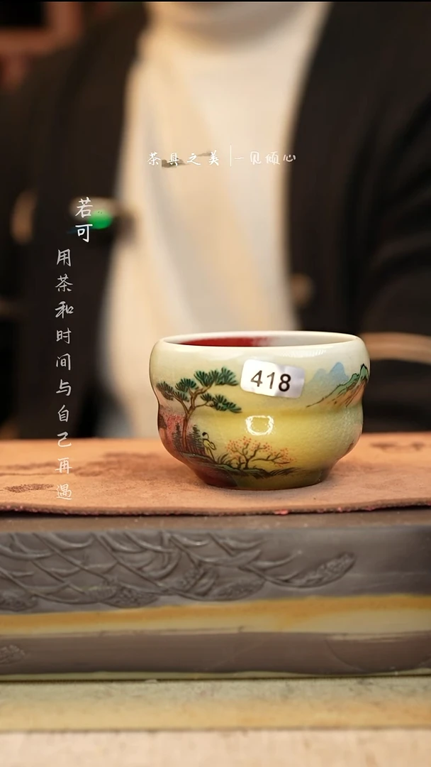 神垕窑变钧瓷-单杯