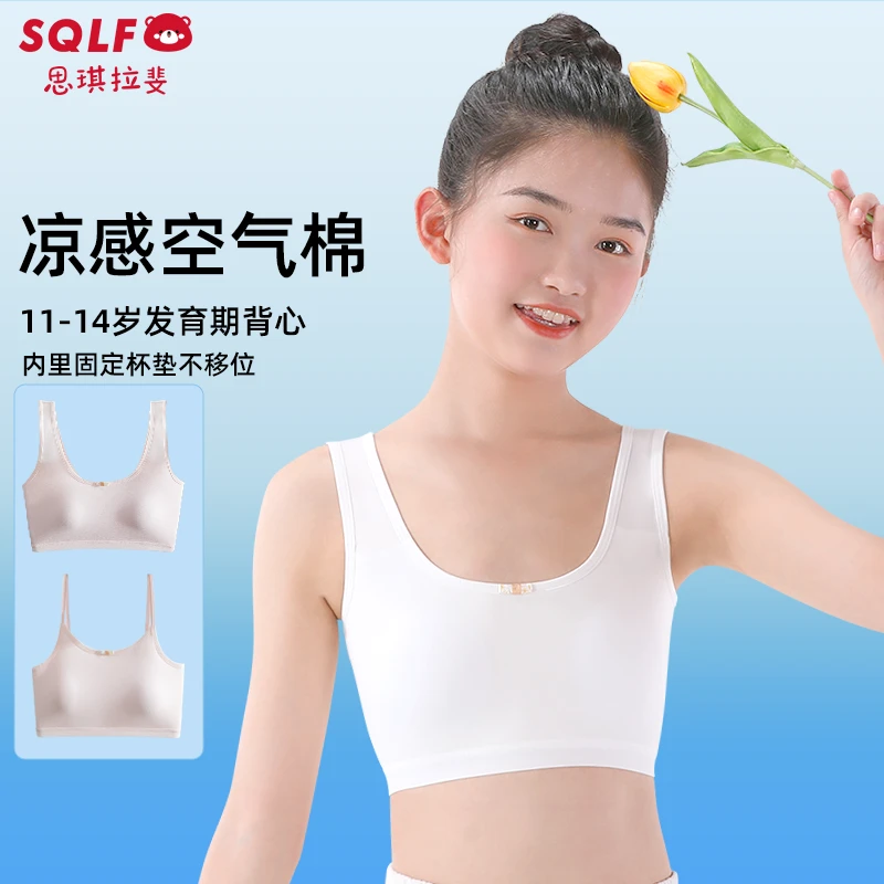 10-15岁发育期内衣背心莫代尔棉薄款青春期小学生中学生少女文胸