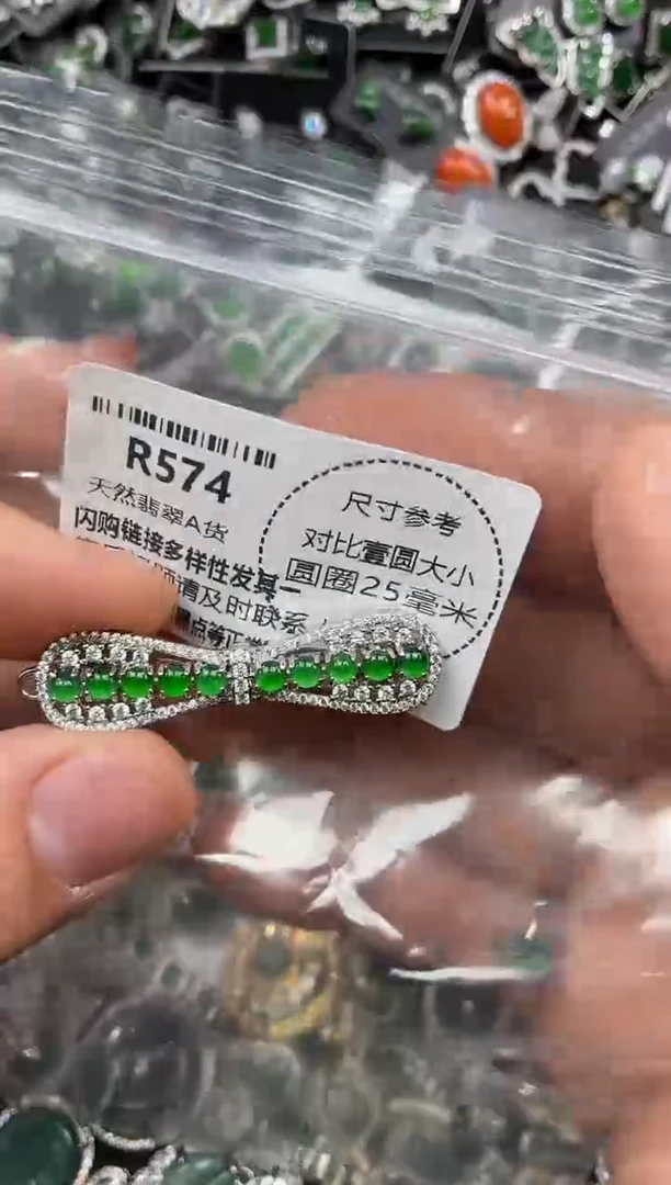 颈饰未镶嵌翡翠R574发夹