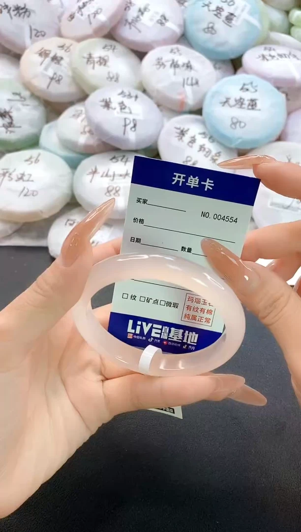 手镯玛瑙/玉髓未镶嵌4554圈口56-57
