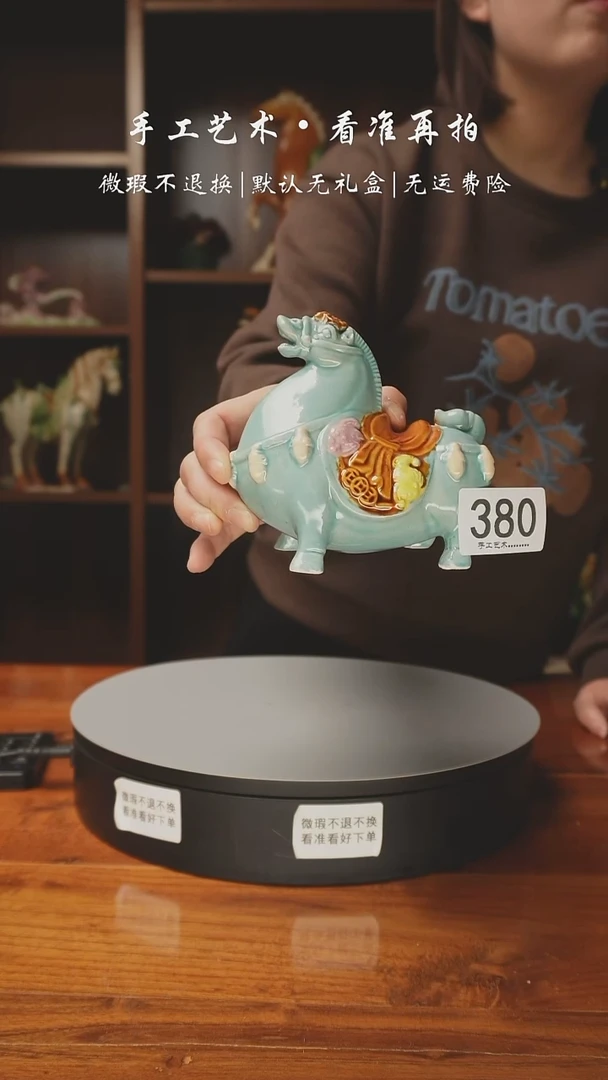 陶380 五福马 11厘米