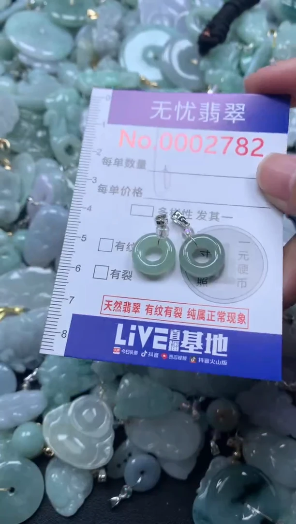 颈饰未镶嵌翡翠2782