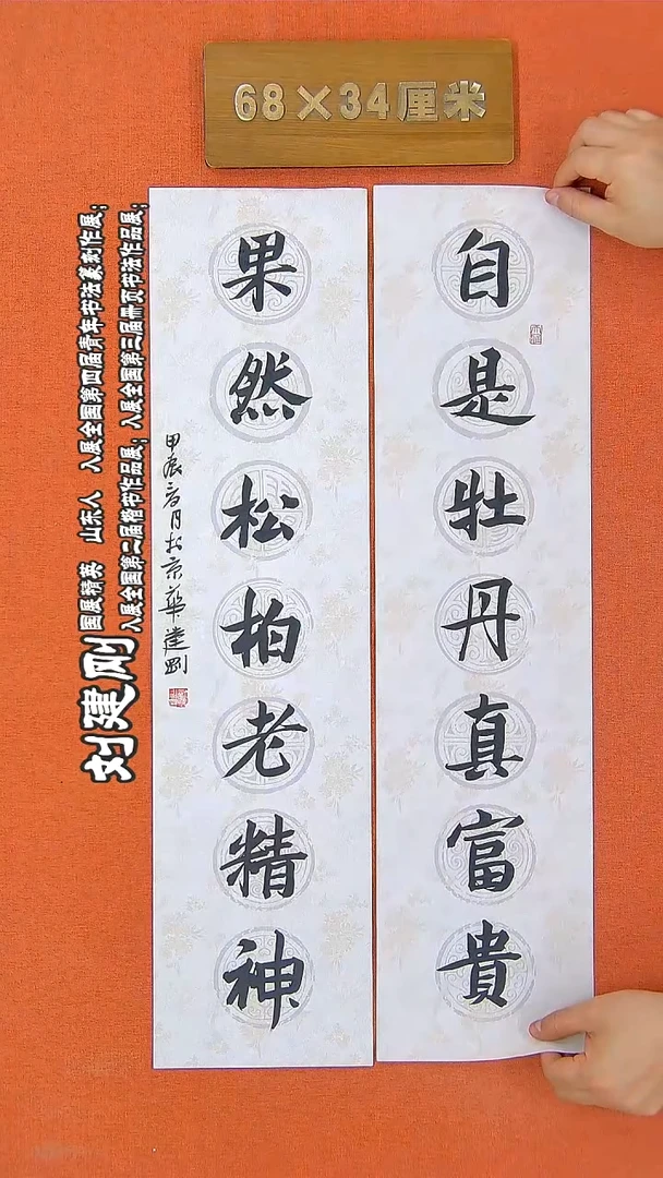 书法20建刚书法作品