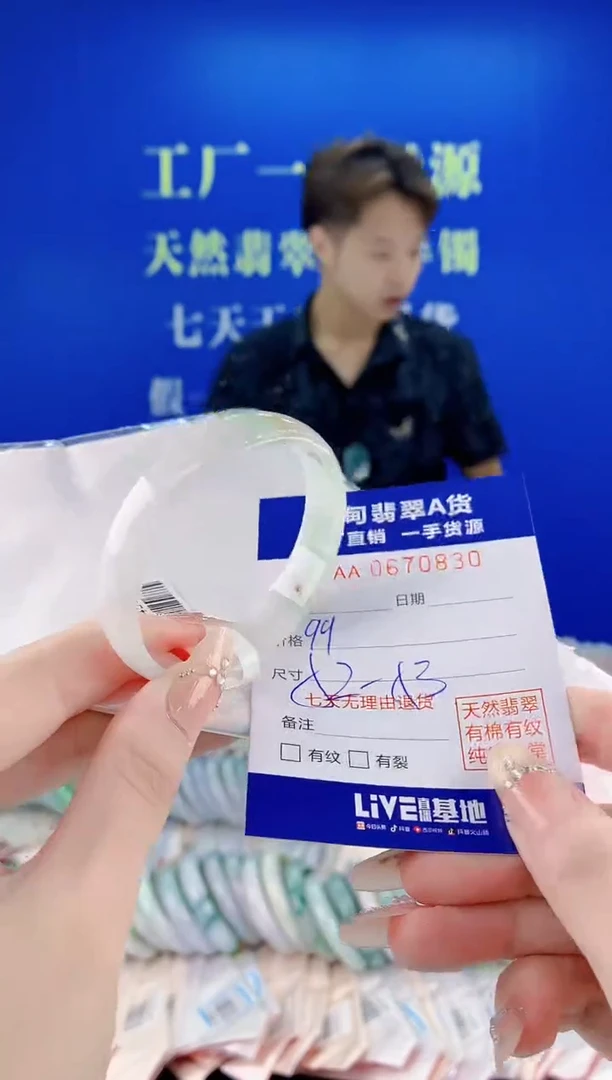 未镶嵌手镯翡翠30