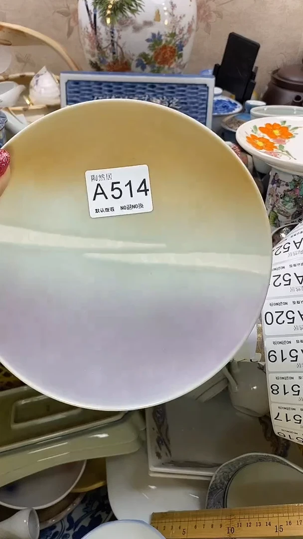 瓷片且*惜回流瓷器，默认微瑕A514