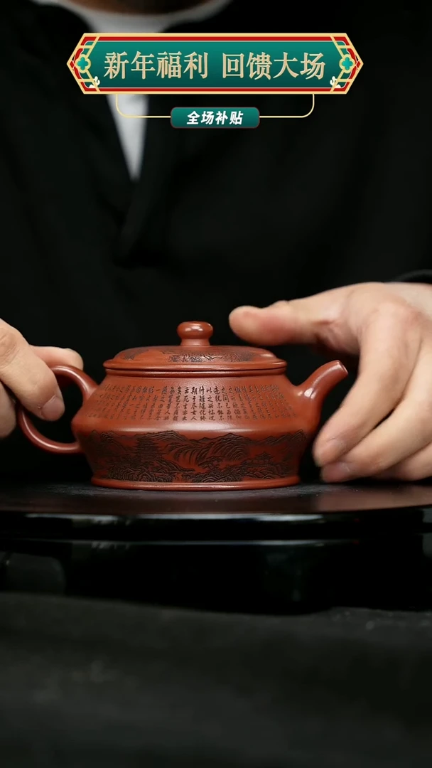 【闪购商品】宜兴原矿高端紫砂