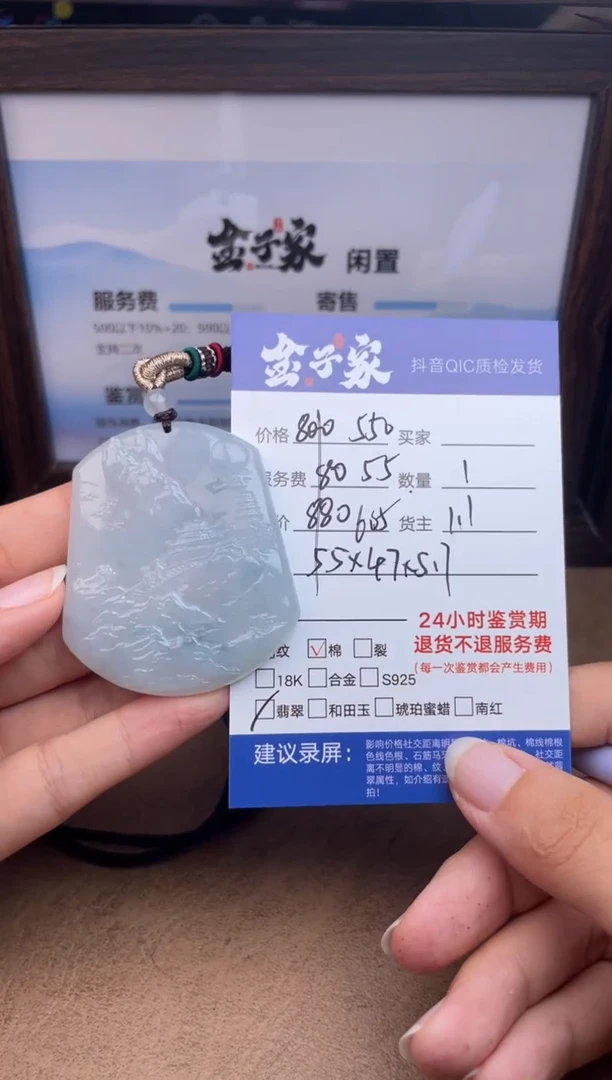 颈饰未镶嵌翡翠5426722420