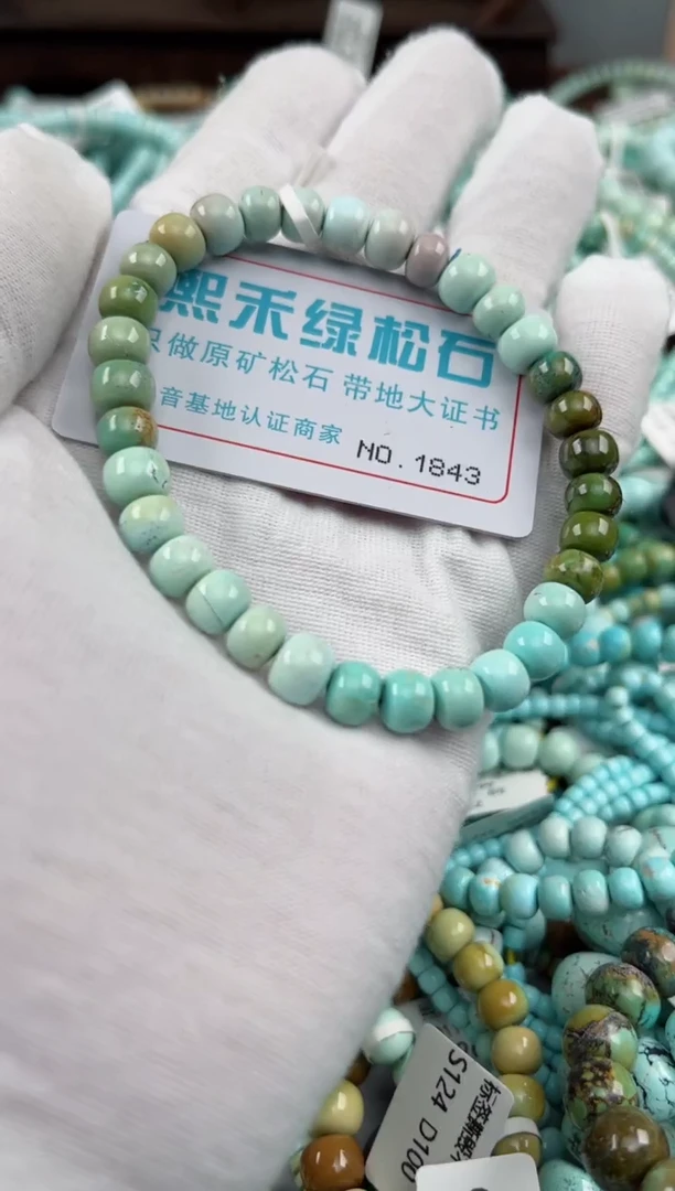 未镶嵌绿松石松石1843