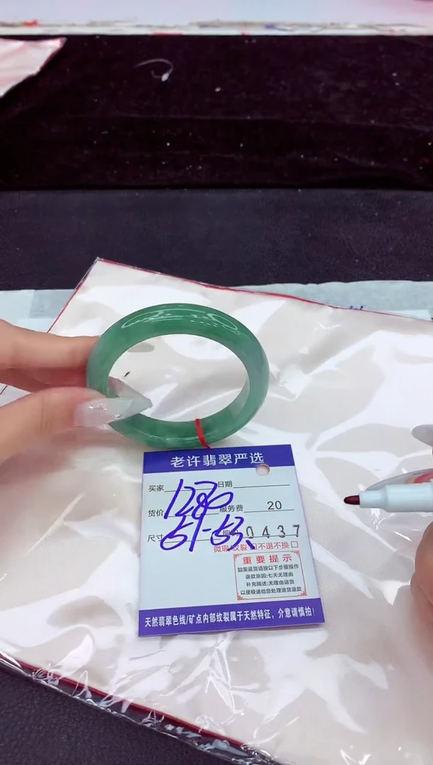 未镶嵌手镯翡翠1