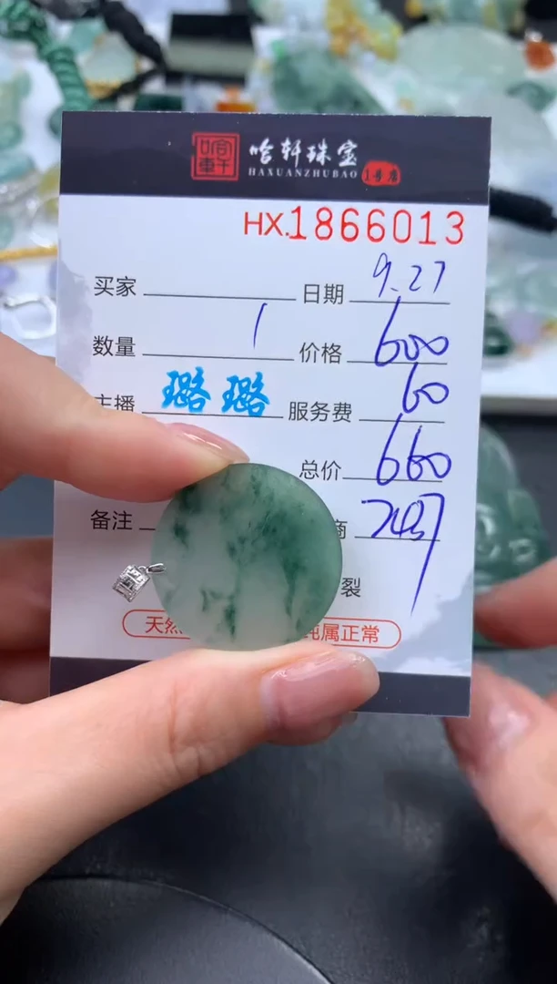 未镶嵌挂件翡翠哈轩 挂件1