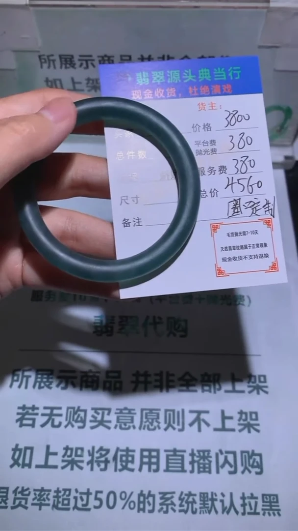 未镶嵌定制翡翠-毛货-不退不换-多样性发货-