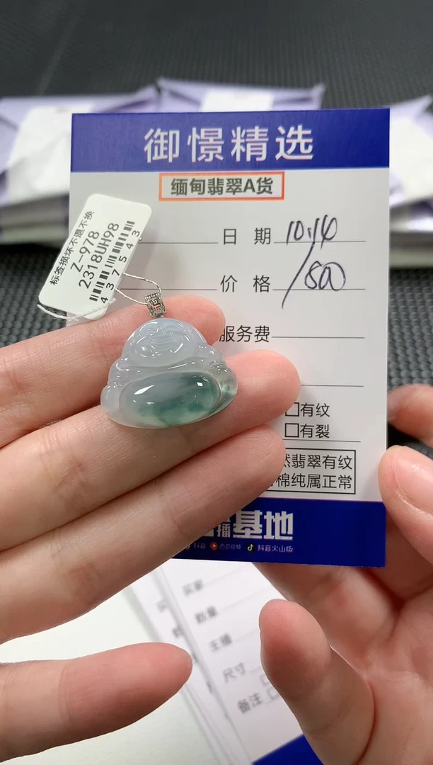 颈饰18K金镶嵌翡翠37