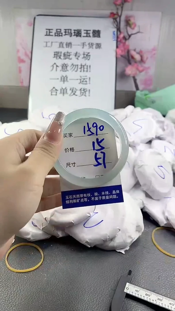 玛瑙/玉髓手镯未镶嵌1590