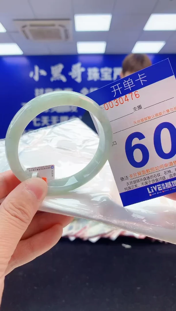 未镶嵌手镯翡翠AAAAAAAAAAAA1