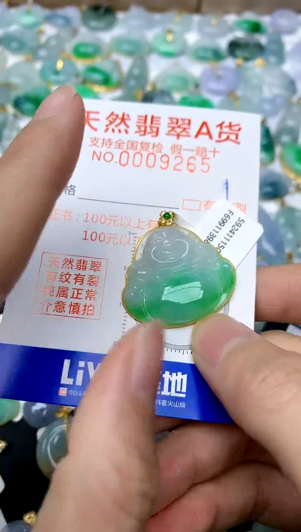 【闪购商品】翡翠颈饰18K金镶嵌1天然A货翡翠