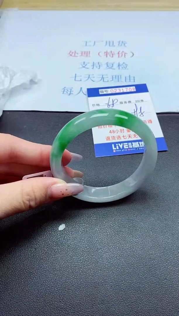 以实物为准0000231708