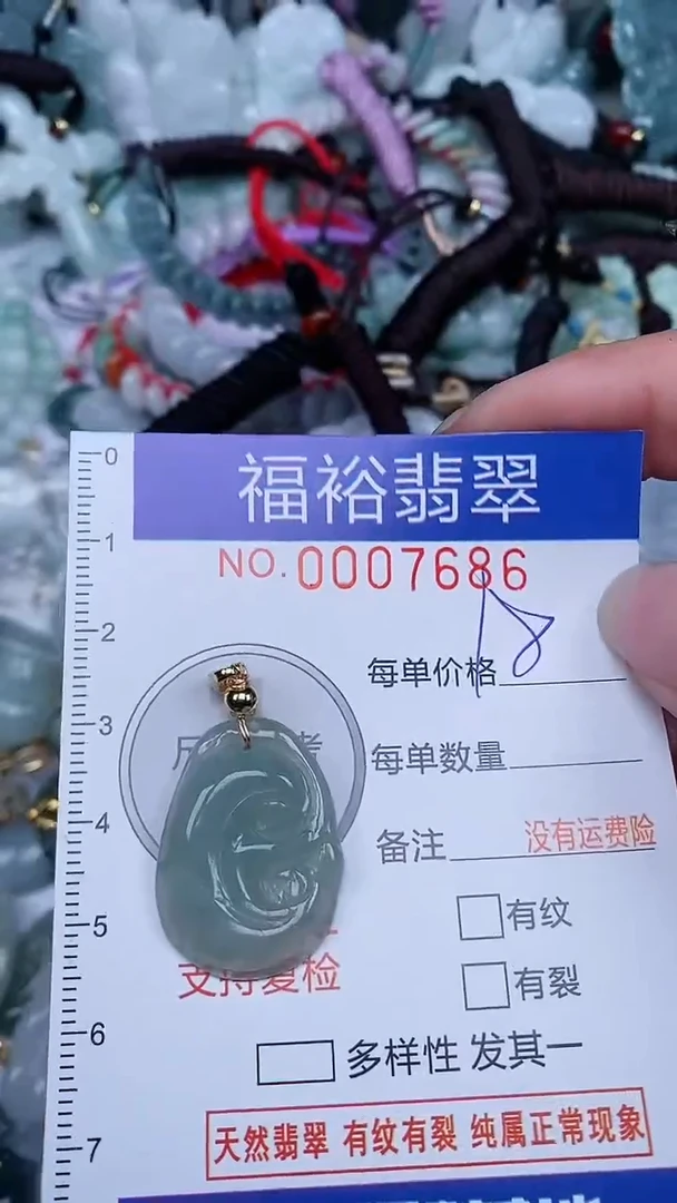 翡翠未镶嵌颈饰...0007686