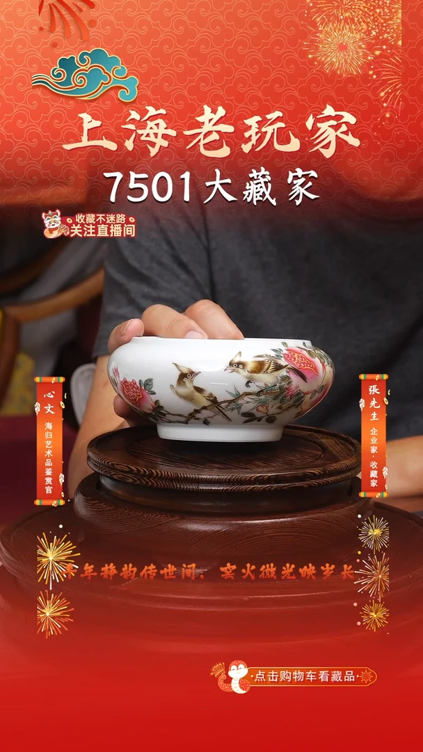 徐国明-6号花鸟水洗