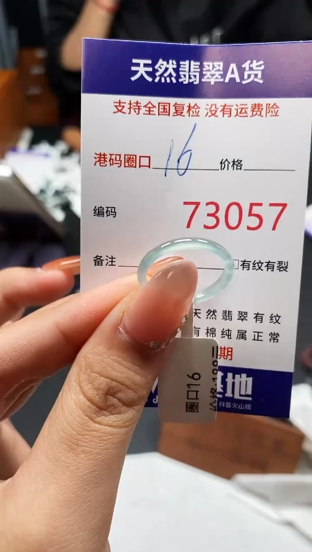 未镶嵌戒指翡翠天然A货翡翠3057