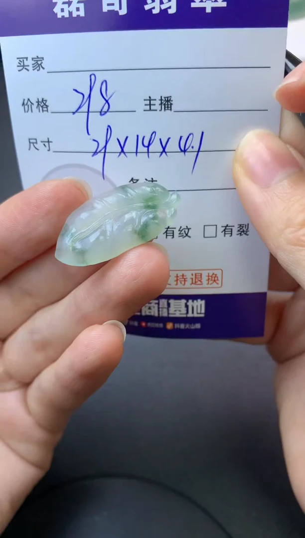 【闪购商品】定制翡翠未镶嵌毛货