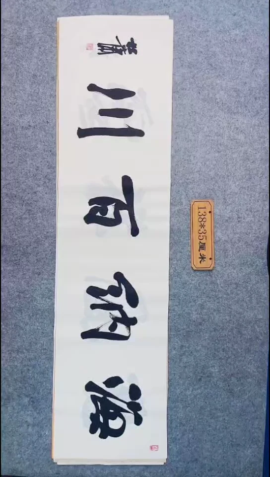 书法077中书协 杜潇书法放漏