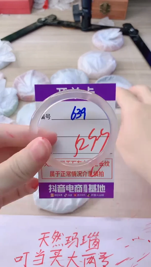 玛瑙/玉髓手镯未镶嵌639