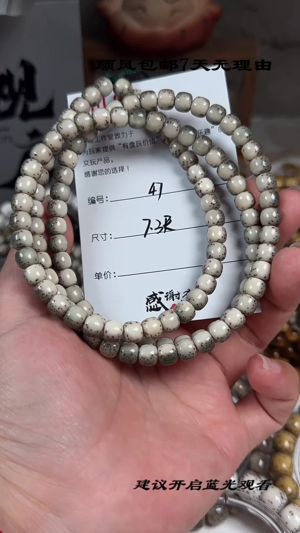 手串星月菩提?****龍A47