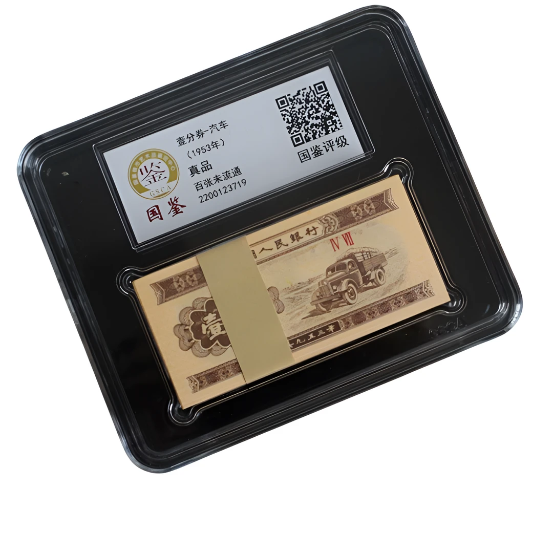 人民币1分钱币单刀【1号】