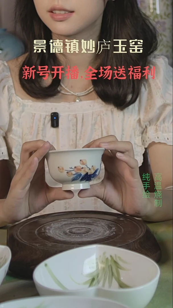盘妙庐玉窑高温手绘餐具茶具