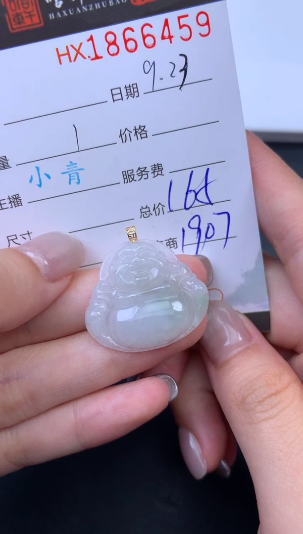 未镶嵌挂件翡翠哈轩 挂件1